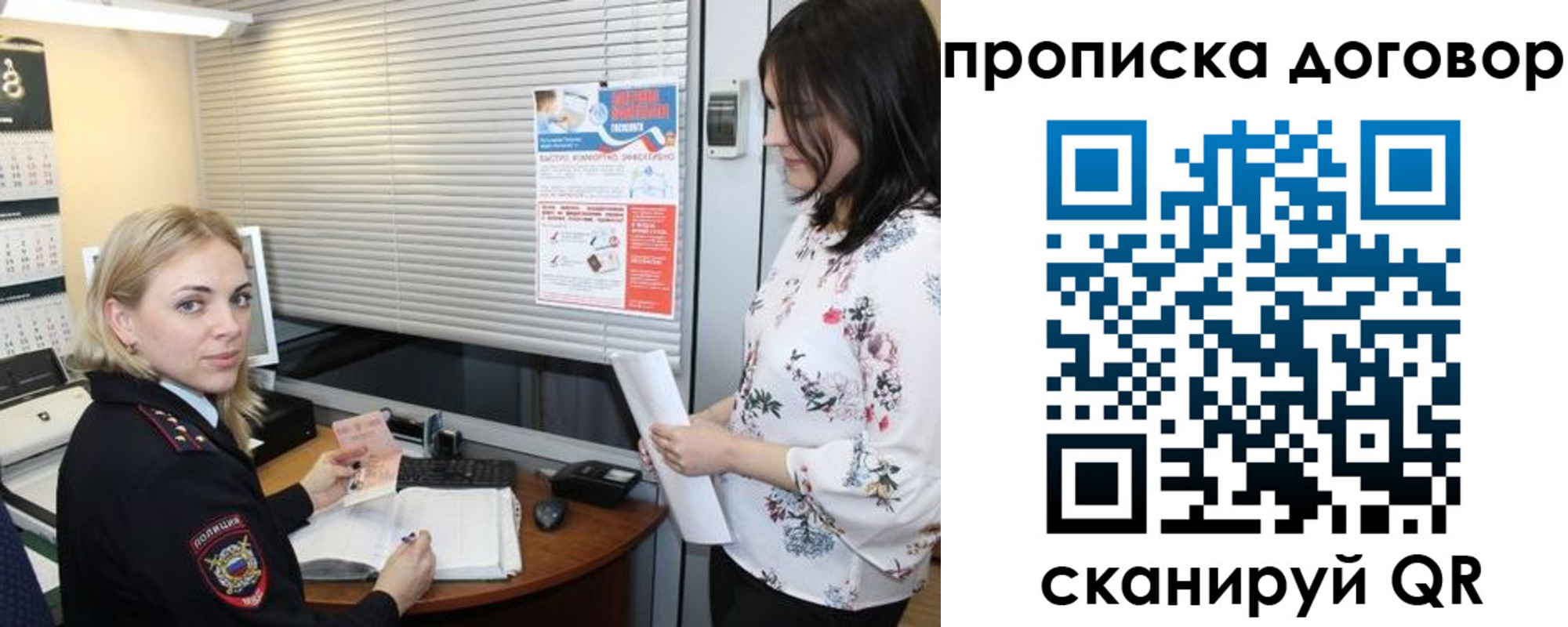 прописка регистрация в Тимашёвске
