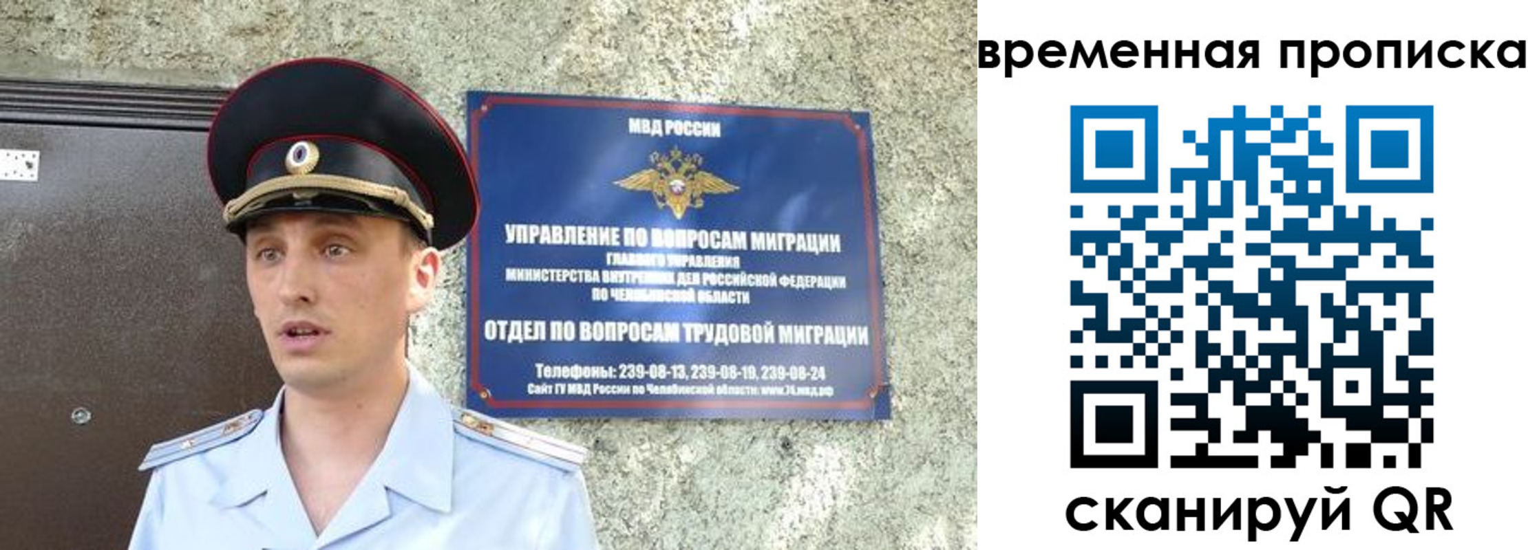 временная прописка в Тимашёвске