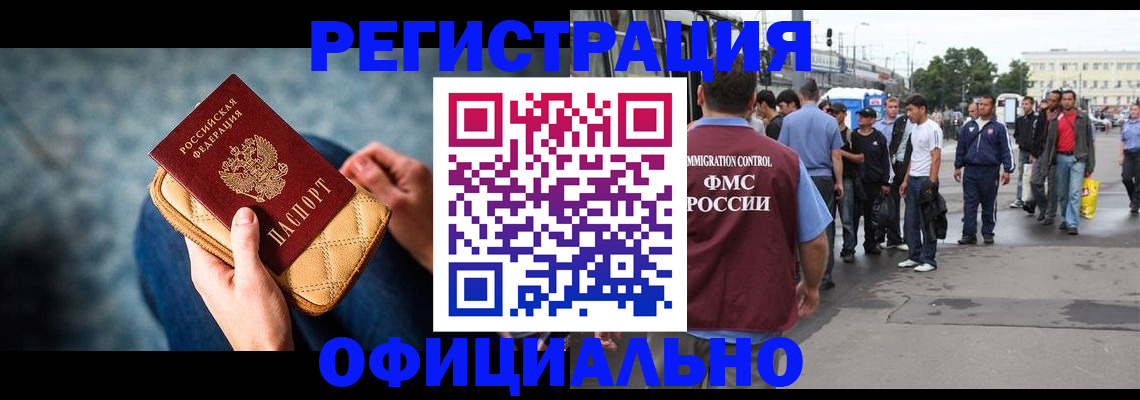 временная регистрация в квартире в Тимашёвске
