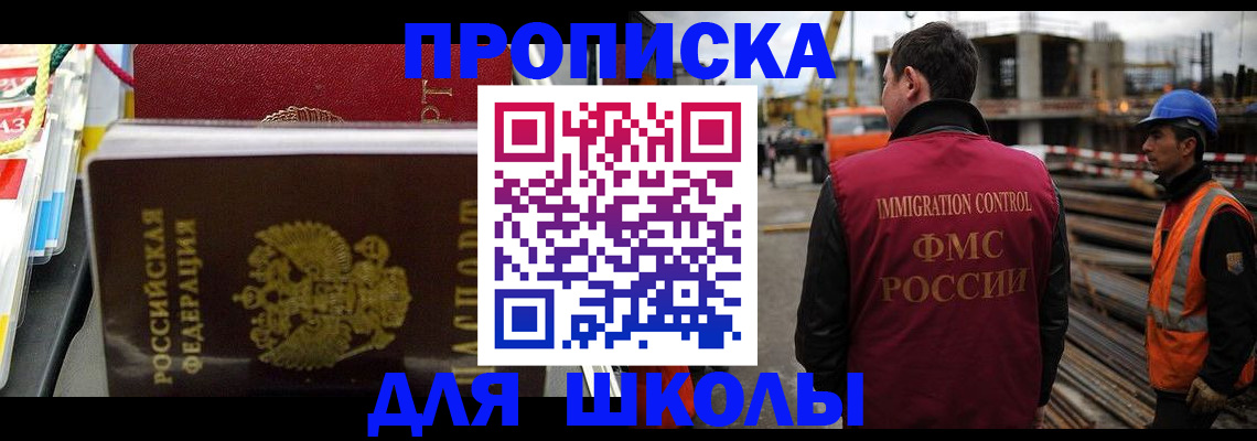 временная регистрация недорого в Тимашёвске