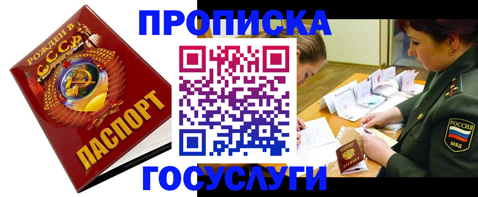 регистрация в Тимашёвске