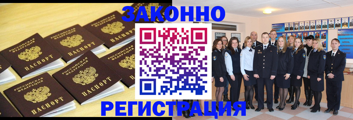 временная регистрация 2025 в Тимашёвске