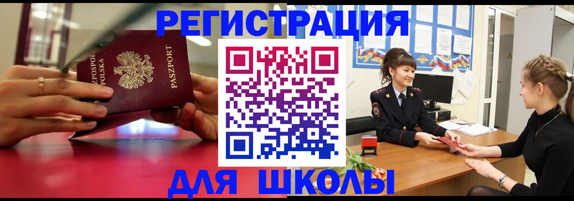 где прописаться в Тимашёвске